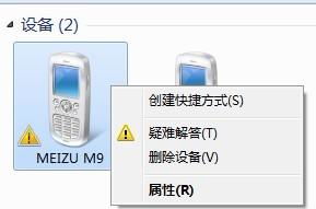 解決M9手機(jī)連接Dell電腦顯示“藍(lán)牙外圍設(shè)備”但無(wú)法安裝的緊急指南