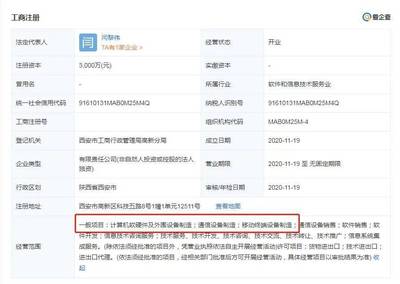 小米、vivo、OPPO官宣西安研發中心，下一步“手機研發之都”呼之欲出？